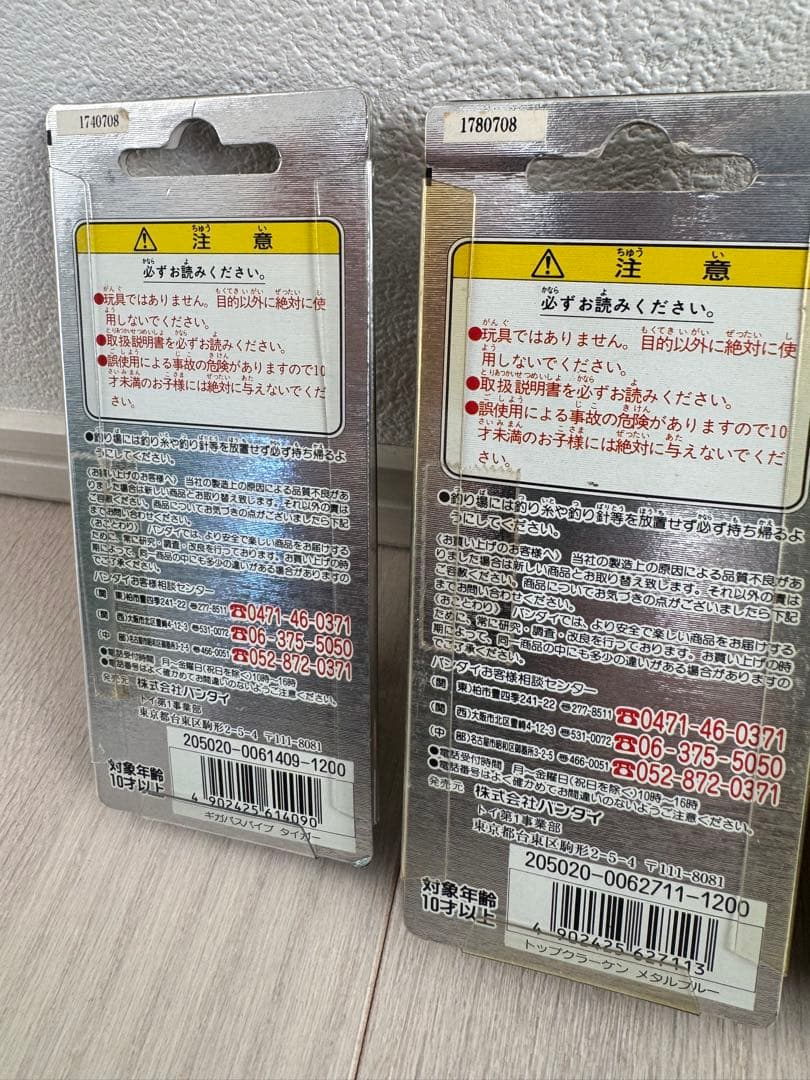 G-MASTER グンラダー武蔵 スプラッシュヒーロールアーセット