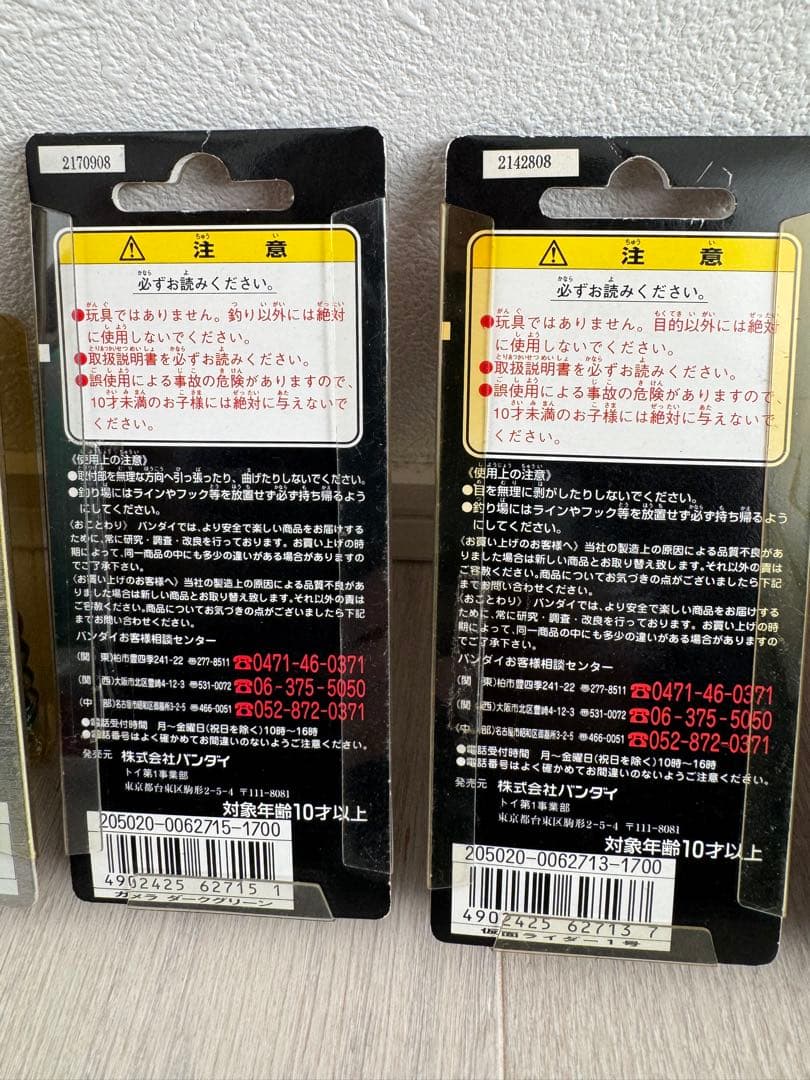 G-MASTER グンラダー武蔵 スプラッシュヒーロールアーセット