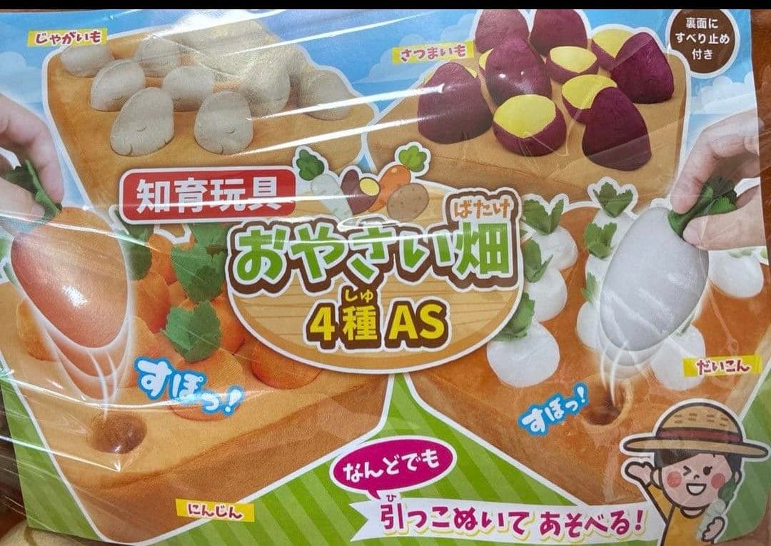 ふわふわ大収穫　ぬいぐるみ畑 にんじん　大根　さつまいも　じゃかいも 野菜 4種