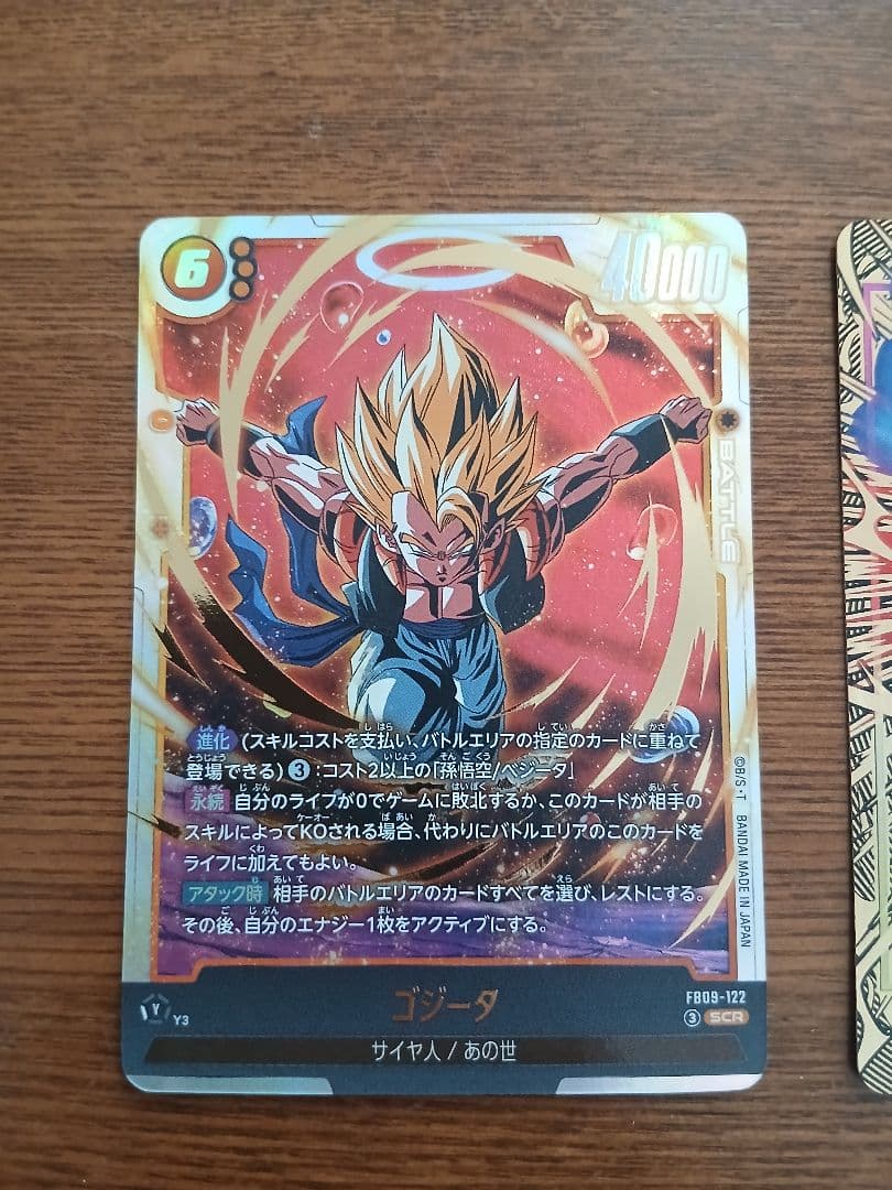 ドラゴンボール　フュージョンワールド　ゴジータ　他