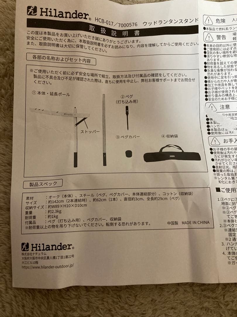 Hilander ウッドキッチンテーブル・ウッドランタンスタンドセット