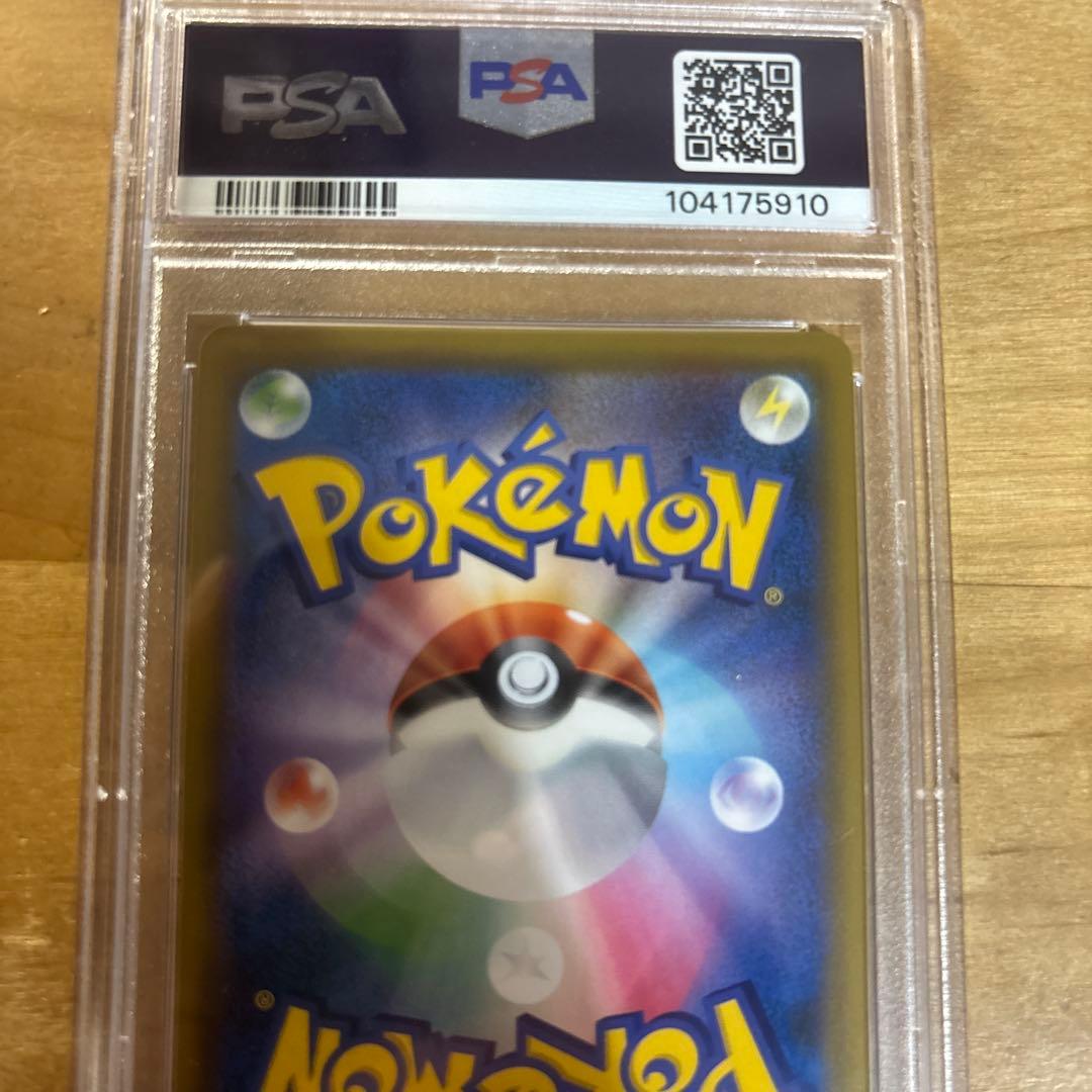 ＜最終値下げ＞ポケモンカード ピカチュウ&ゼクロムGX　SR PSA9