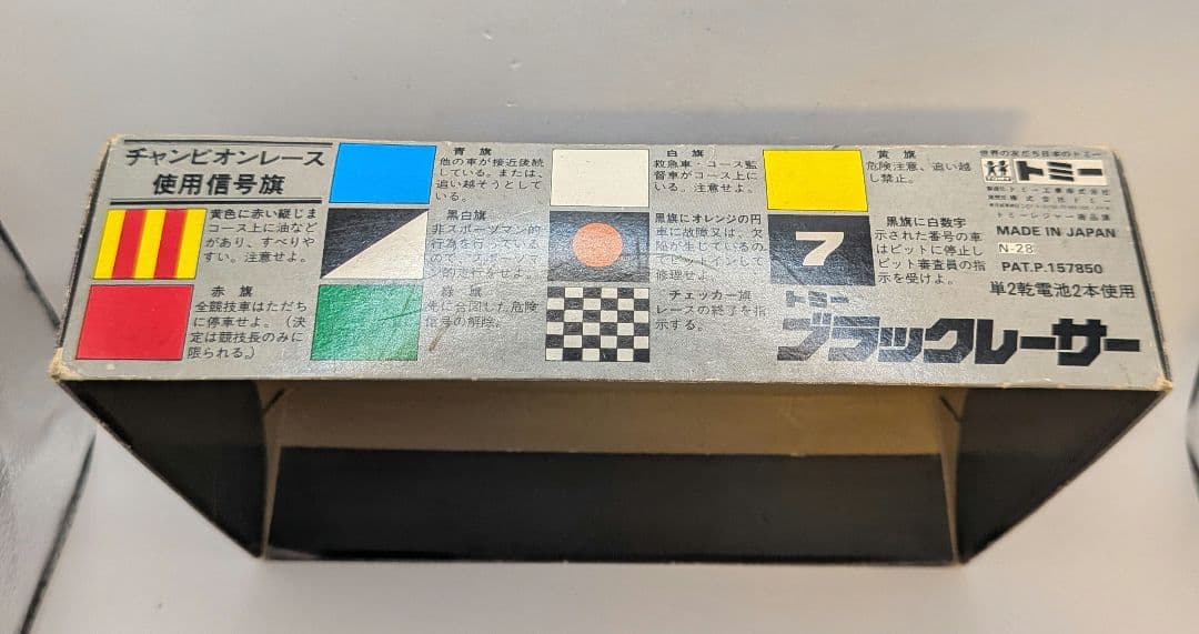 【貴重】トミー ブラックレーサー 昭和 レトロゲーム ヴィンテージ