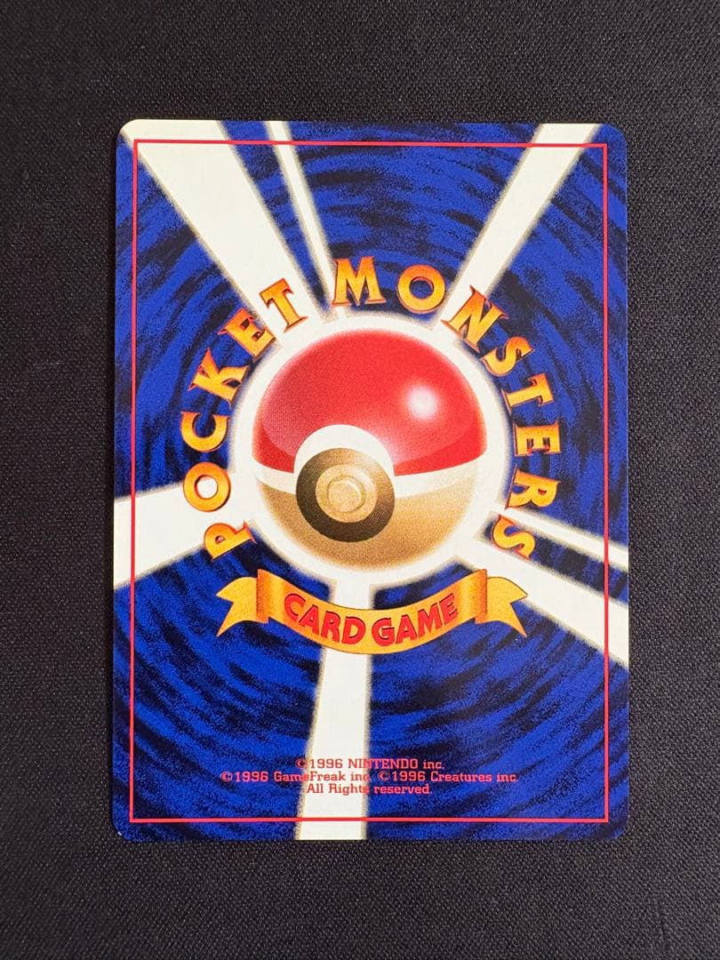 【旧裏】ウインディ イントロパック ポケモンカード