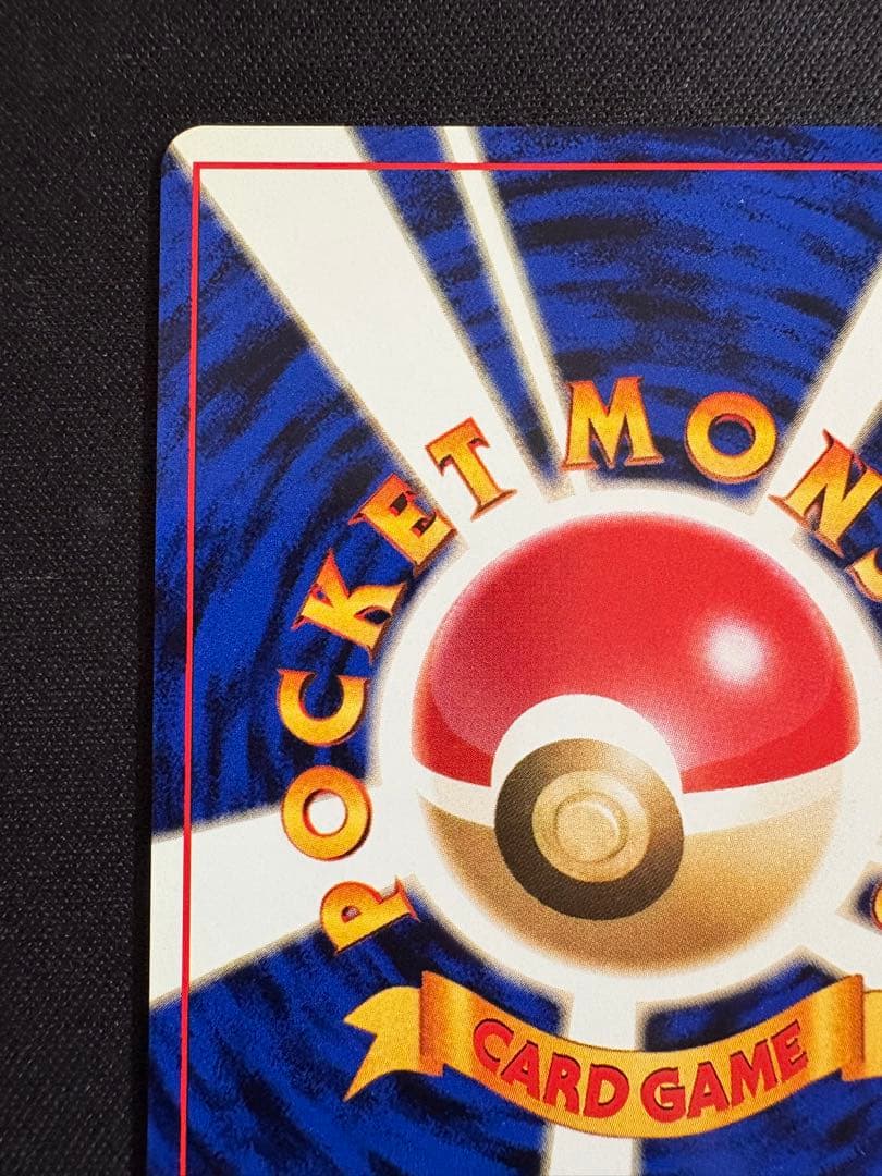 【旧裏】ウインディ イントロパック ポケモンカード
