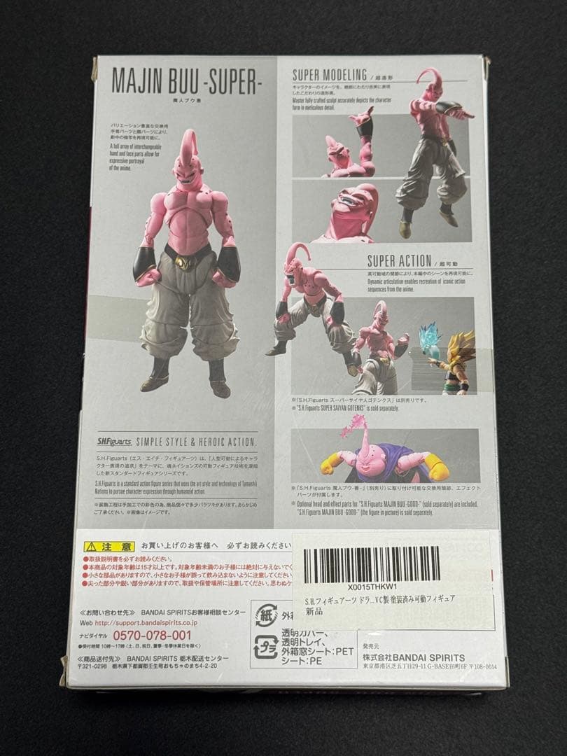 S.H.Figuarts 魔人ブウ（悪）