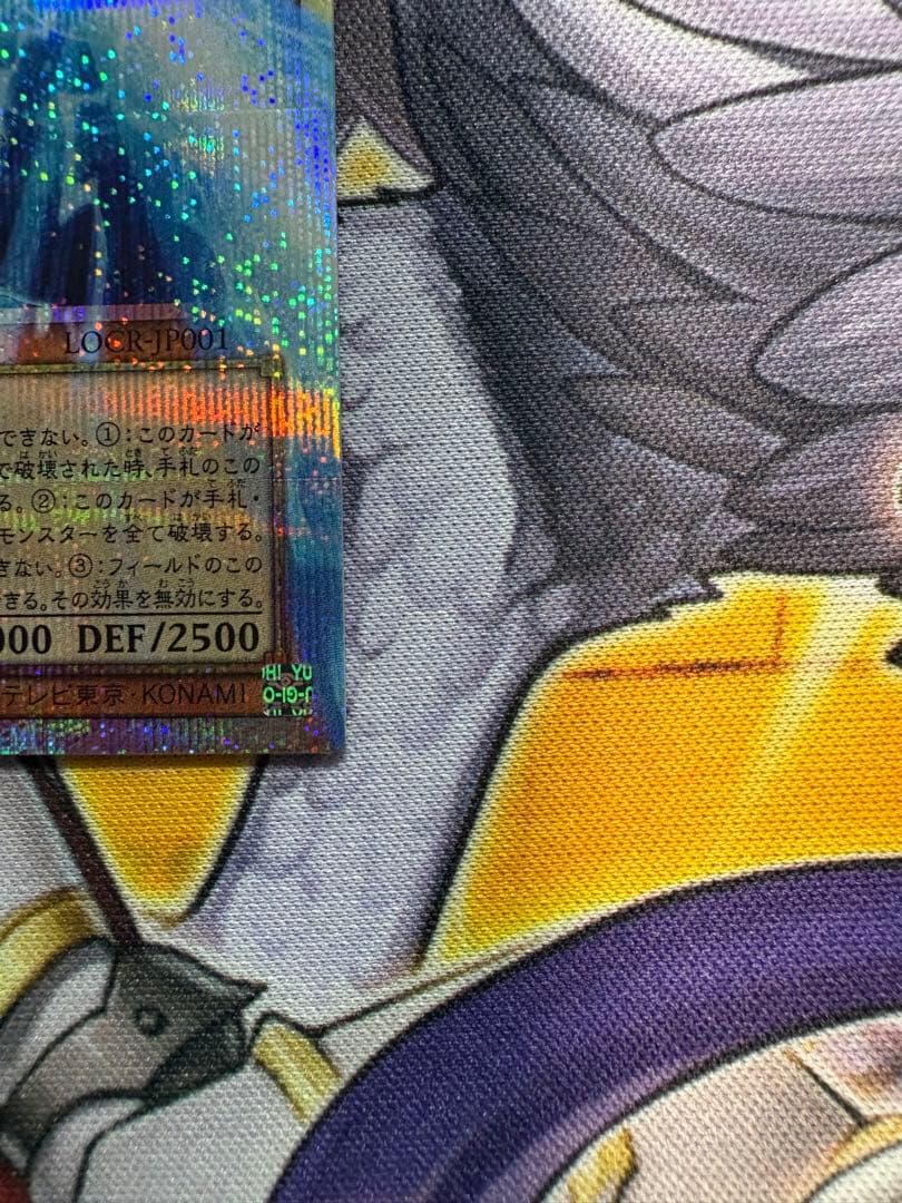 白き幻獣　ブルーアイズホワイトドラゴン　オーバーフレーム　プリズマ