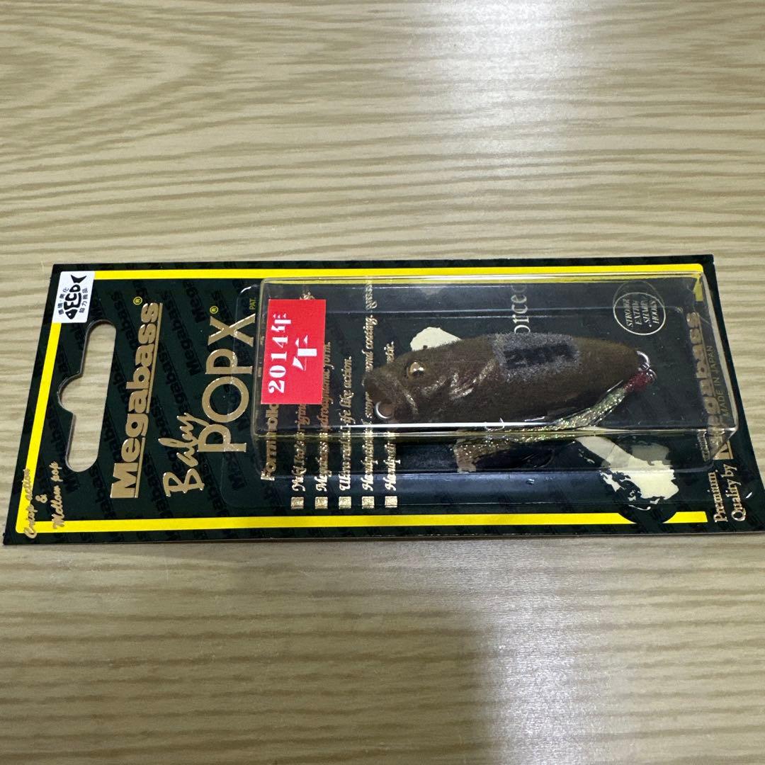 こ*丸様 2014年干支　Megabass Baby POPX 2色セット