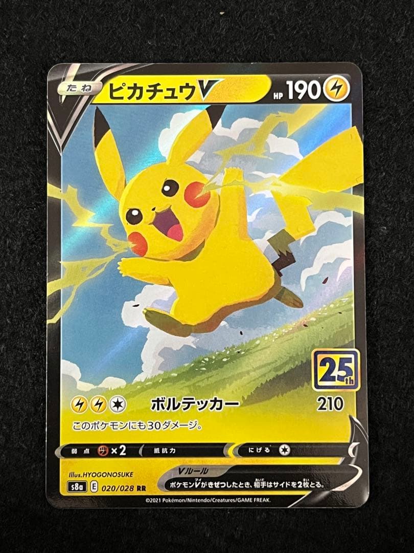 ポケモンカードゲーム ピカチュウまとめ売り スタートデッキ100 025