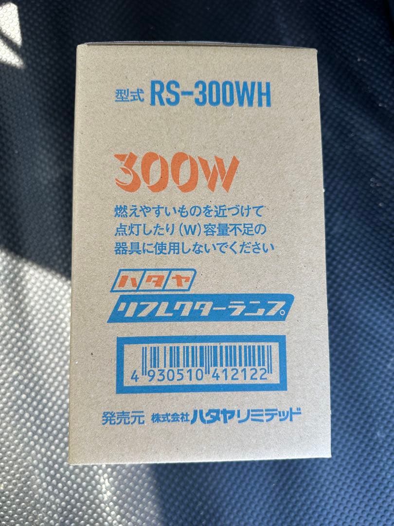 HATAYA リフレクターランプ 300W E39 6個セット
