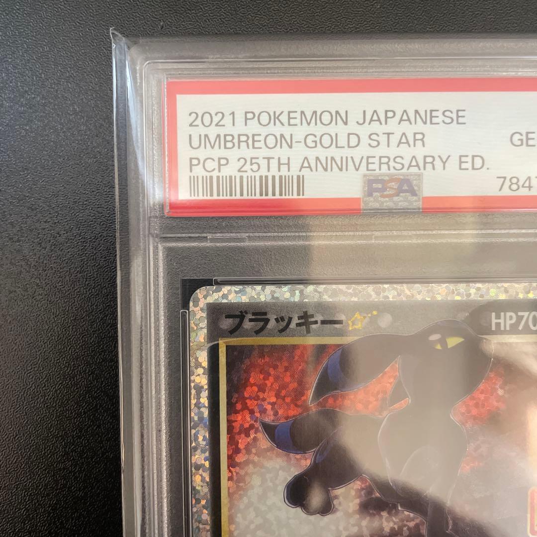 ブラッキー　プロモカードパック 25th PSA10