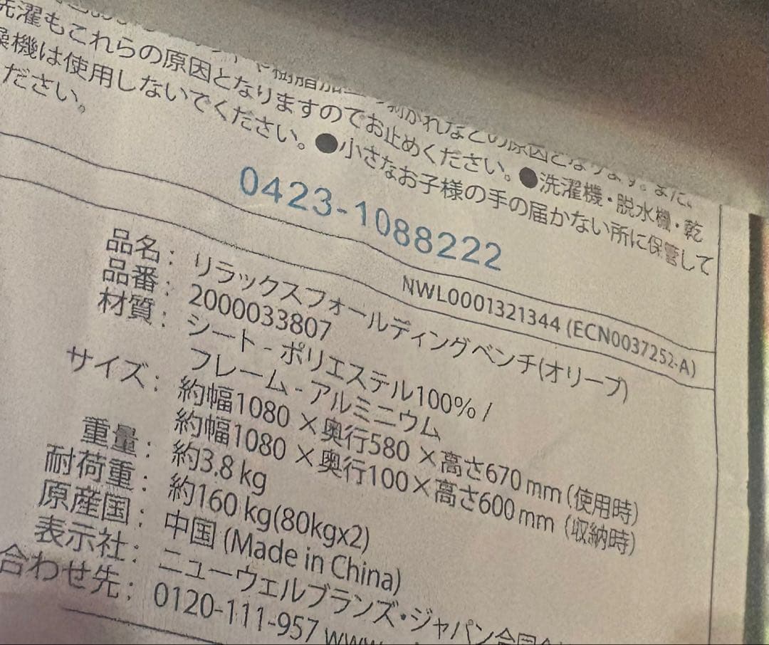 Colemanコールマンベンチ2000033807アウトドアチェアー