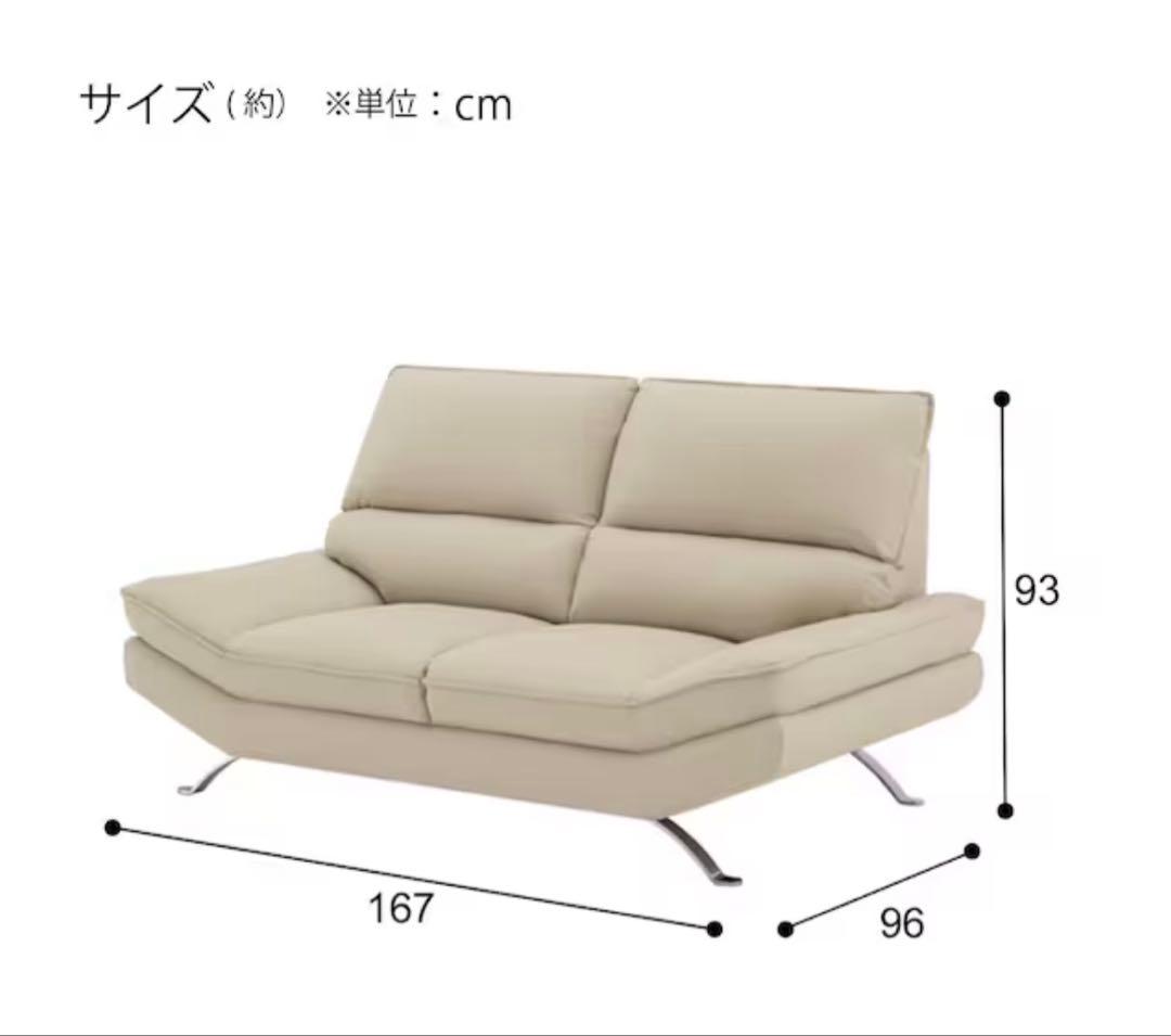 ま*る様 本革 2人掛けソファ(一部合成皮革) (FR03 IV) ニトリ