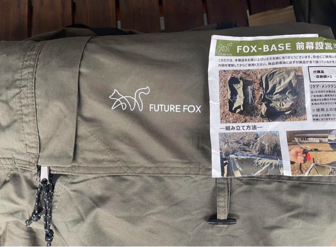新品 FUTURE FOX FOX-BASE 前幕 フォックスベース 送料無料