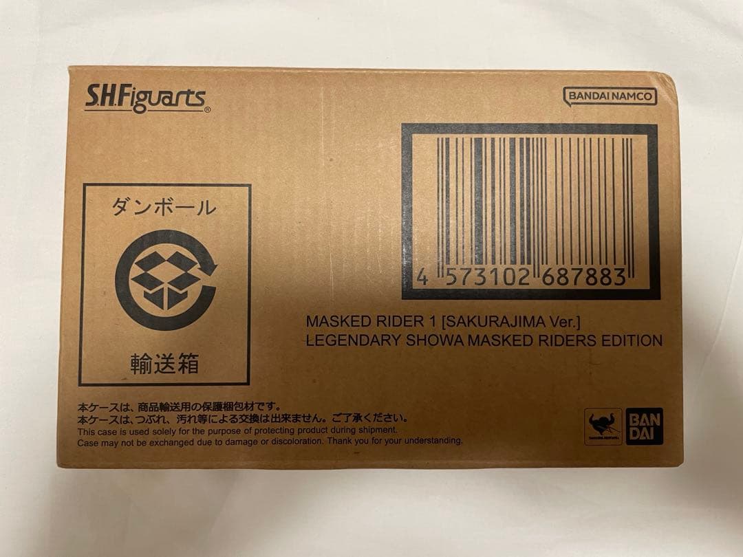 仮面ライダー1号　桜島　栄光の昭和ライダーエディション　フィギュアーツ　真骨彫