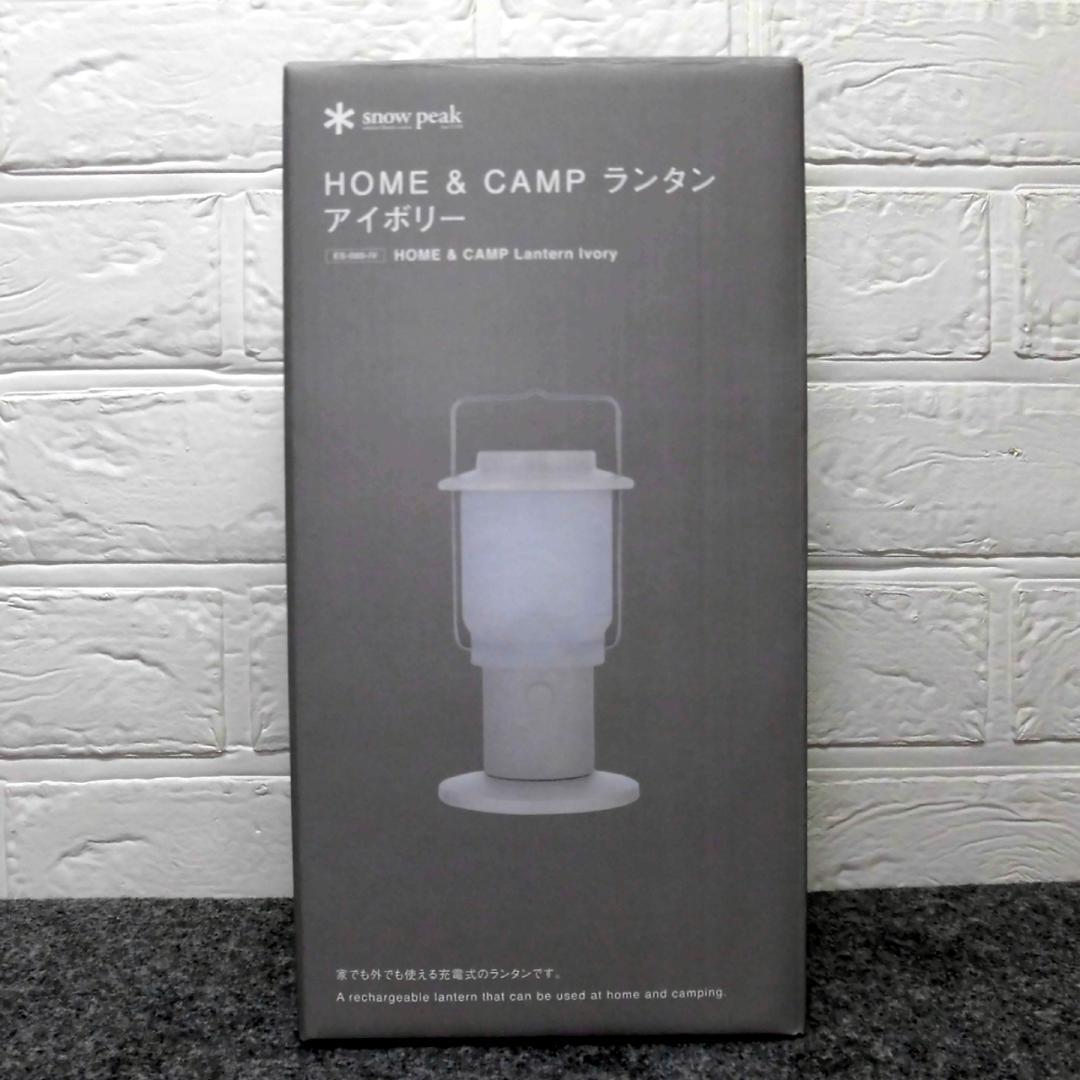 ② スノーピーク &CAMPランタン アイボリー