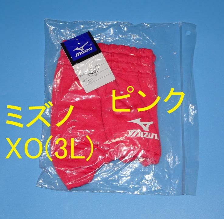 【新品未使用・送料無料】XO(3L)サイズ ミズノ バレーボール用ブルマー