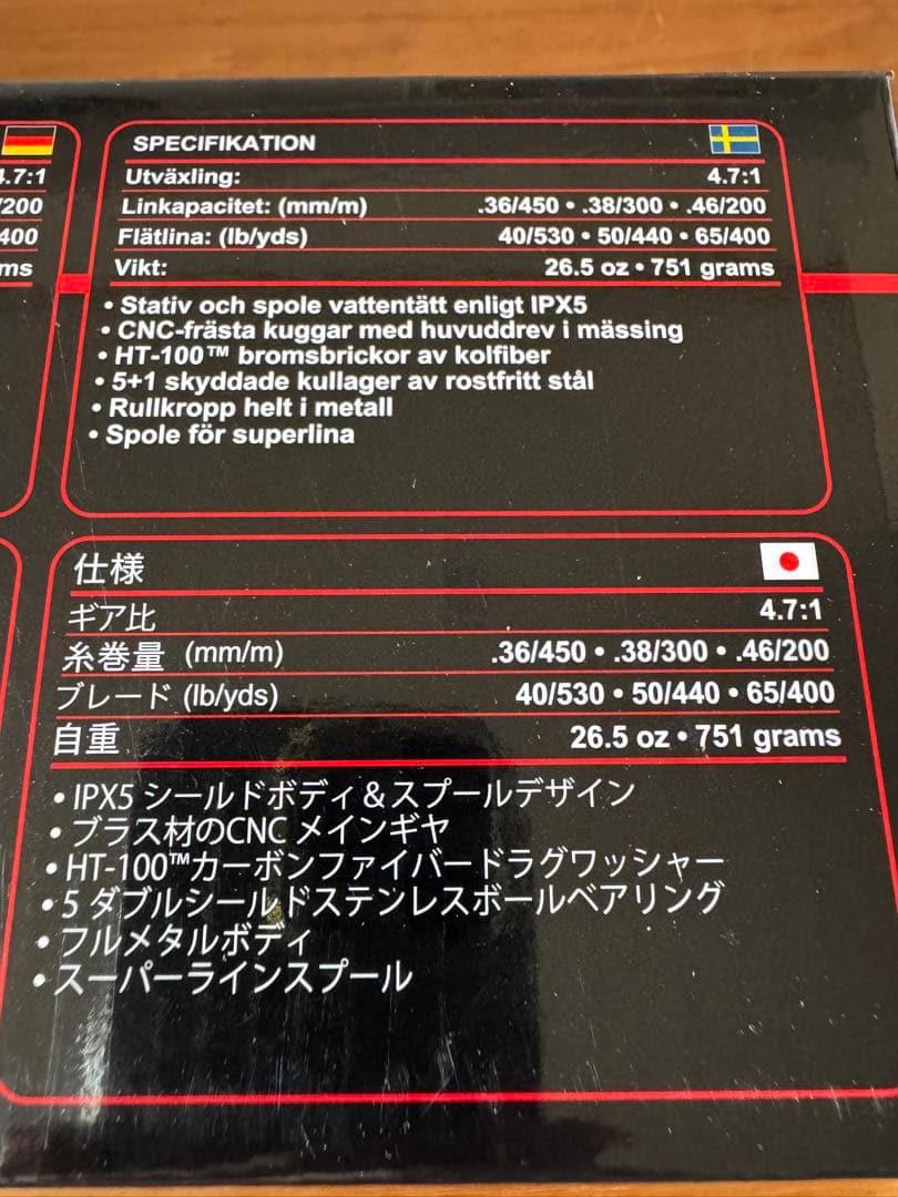 リール PENN Spinfisher VII 7500