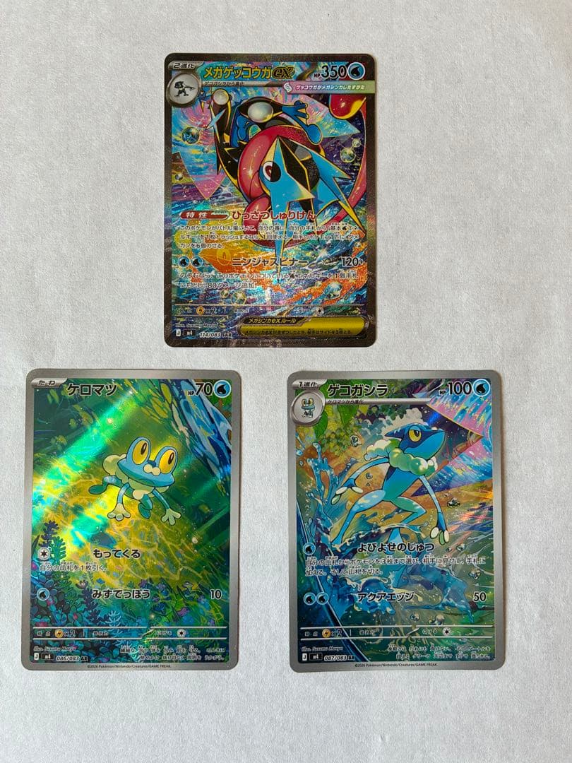色*！様 【美品】メガゲッコウガex SAR 進化ラインセット
