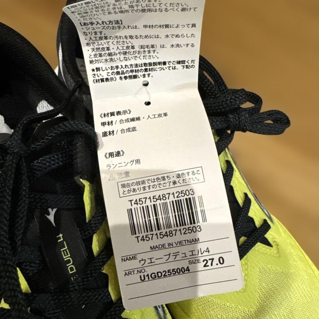Mizuno ウエーブエンペラー シューズ27.0