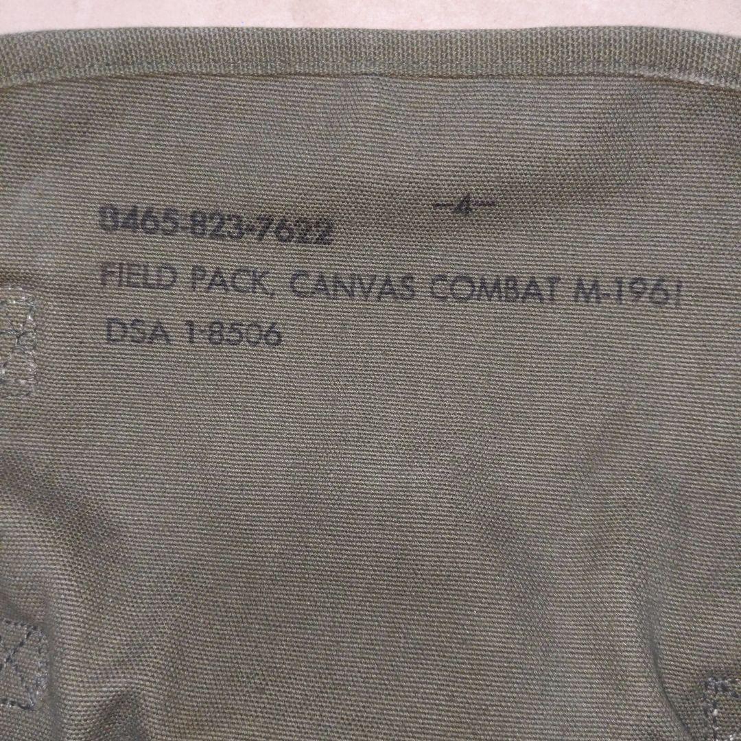 アメリカ陸軍 M56/61フィールドパックキャンバス 実物放出美品