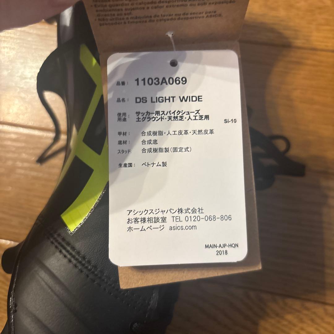 新品 asics DS LIGHT WIDE サッカー スパイク　25.5cm