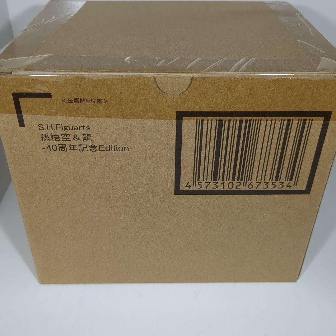S.H.Figuarts 孫悟空＆龍 40周年記念エディション