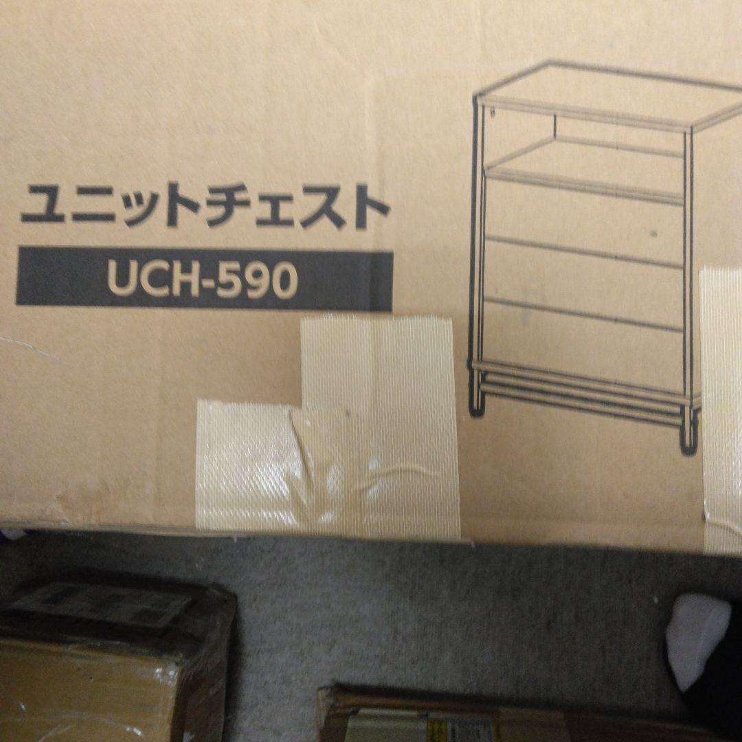 アイリス ユニットチェスト UCH-590 ウォールナット/ブラック