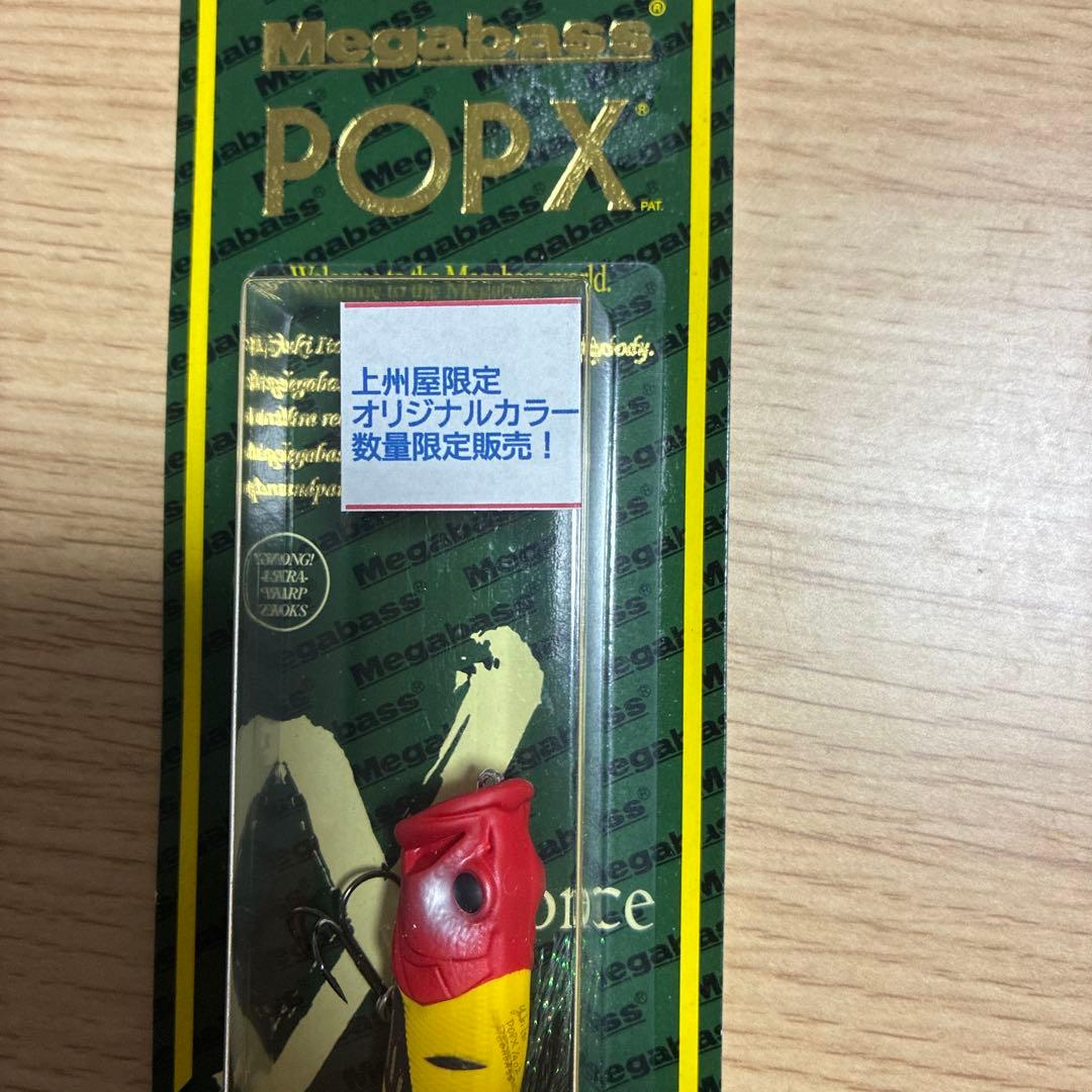Megabass POPX オリカラ　キブナ