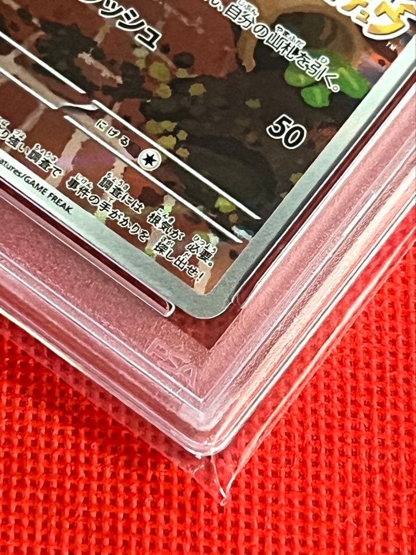 PSA10 名探偵ピカチュウ 098/SV-P プロモ 2023