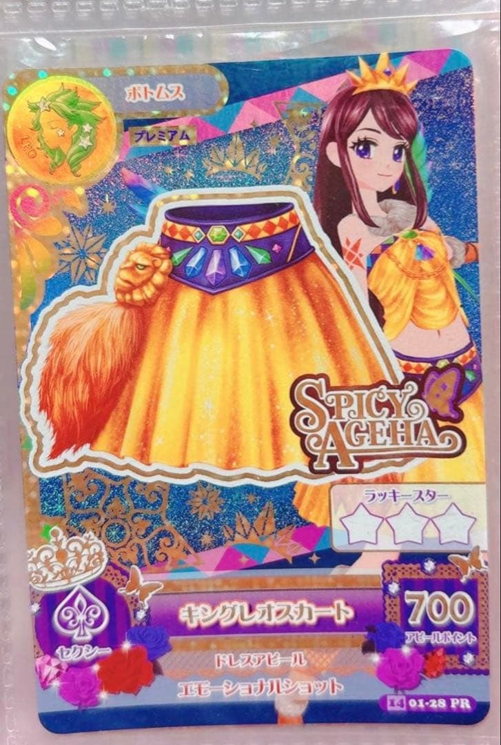 アイカツカード キングレオコーデ プレミアム 紫吹蘭