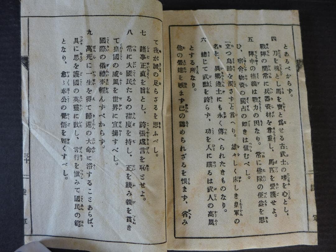 時代物　戦前　大日本帝国陸軍　★軍隊手帳厚物と戦陣訓書　2点　軍人持物　レトロ