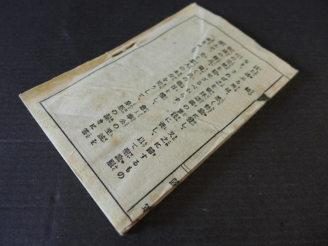 時代物　戦前　大日本帝国陸軍　★軍隊手帳厚物と戦陣訓書　2点　軍人持物　レトロ