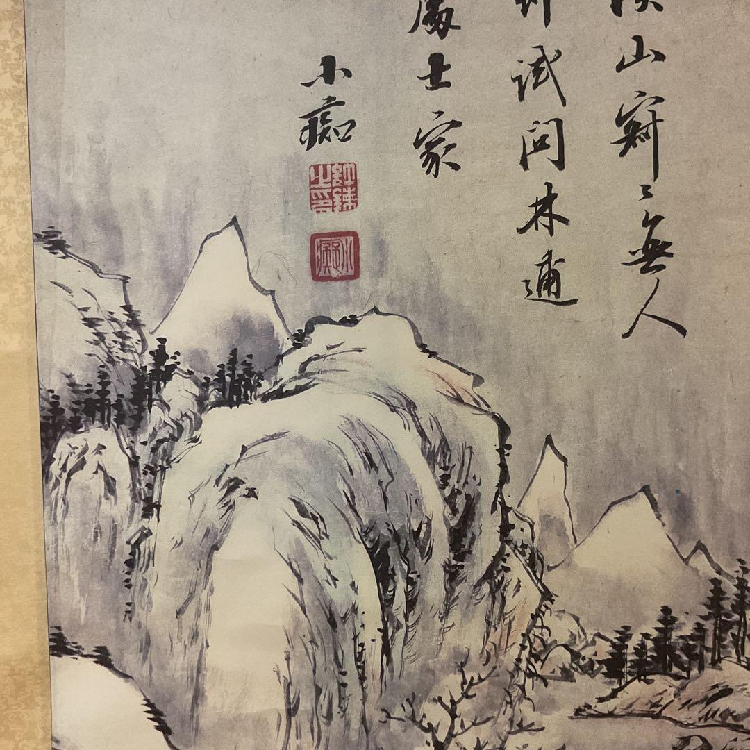 中国画 小 痴 複製画 紙本掛け軸 淡彩水墨画 軸先紫檀