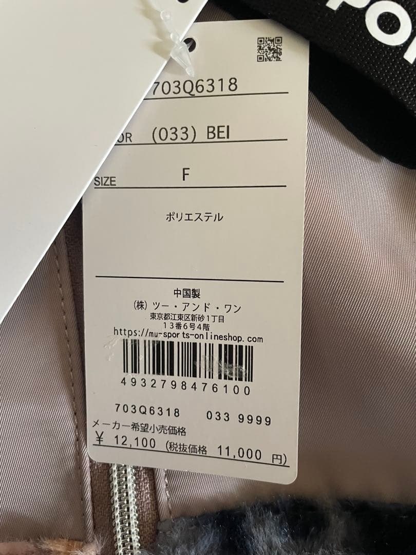 MU SPORTS シューズバッグFサイズ