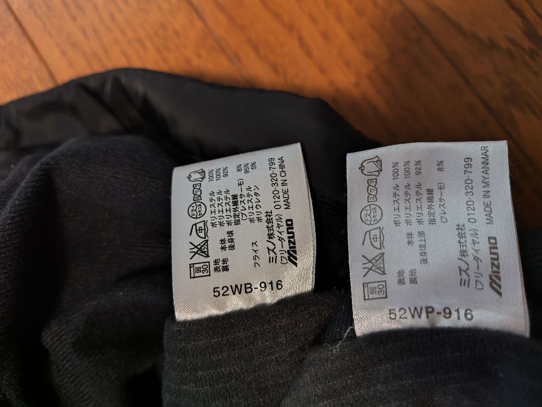 Mizuno Pro　ミズノプロ　上下セット　サイズM　ブレスサーモ