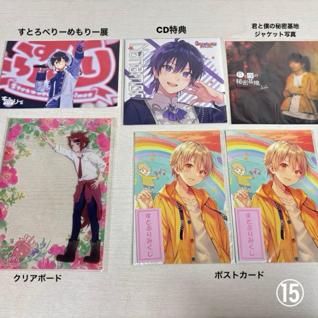 すとぷりグッズ！ (おまけ付き)