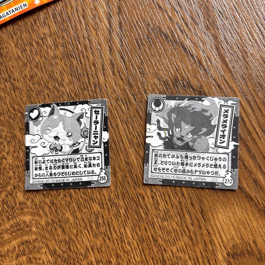 妖怪ウォッチ　シール　取りまとめ出品