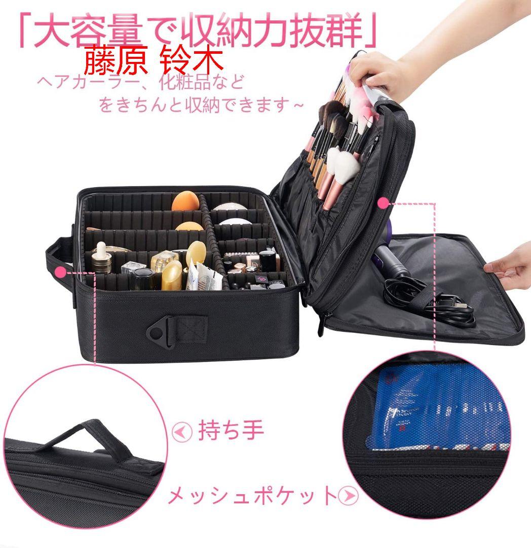 プロ用 メイクボックス コスメポーチ 大容量 多機能 高品質 メイク収納/