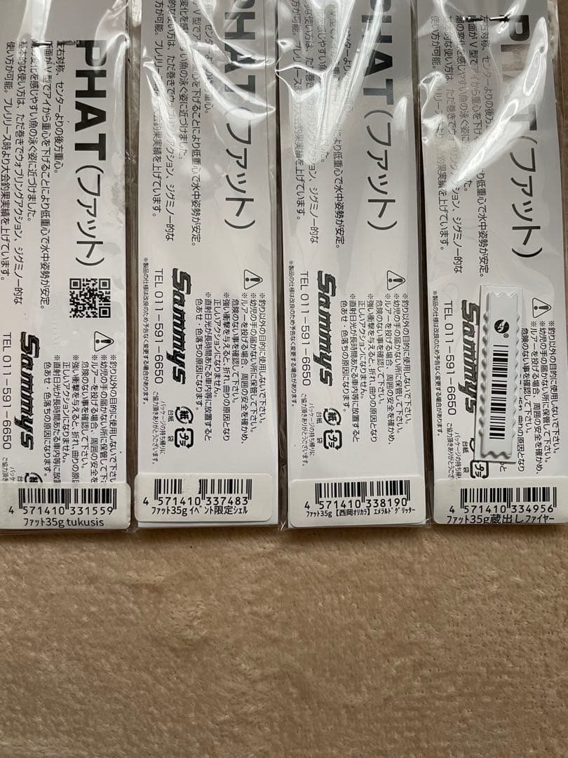 最終値下げ‼️サミーズ　ファット35 限定カラー　40点セット