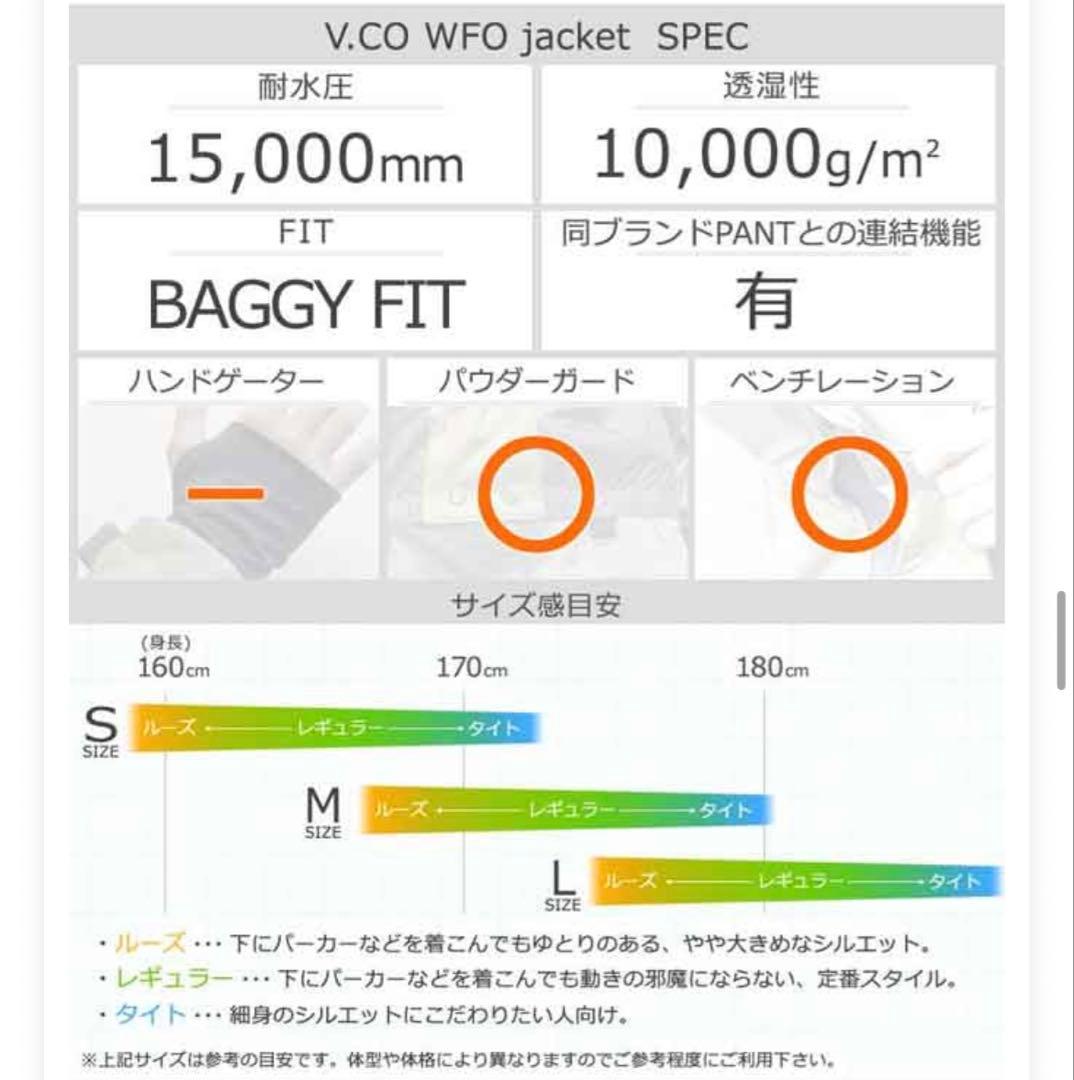 値下げVOLCOM V.CO WFO BAGGY PANT 上下セット　Mサイズ