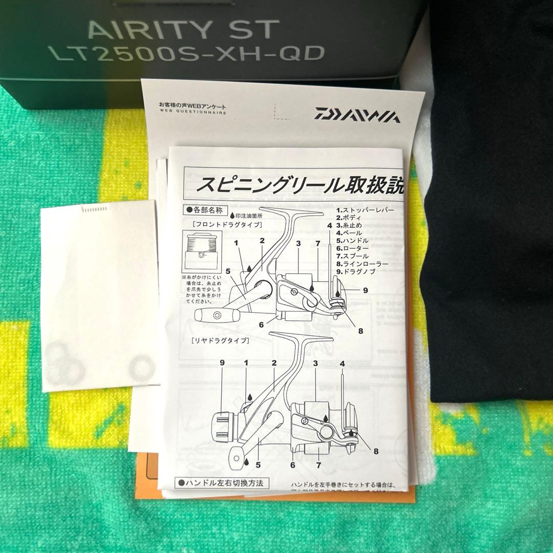 ダイワ23AIRITY ST LT2500S-XH - QD
