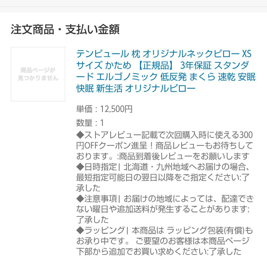 テンピュール枕 オリジナルネックピローXSかためスタンダードエルゴノミック低反発