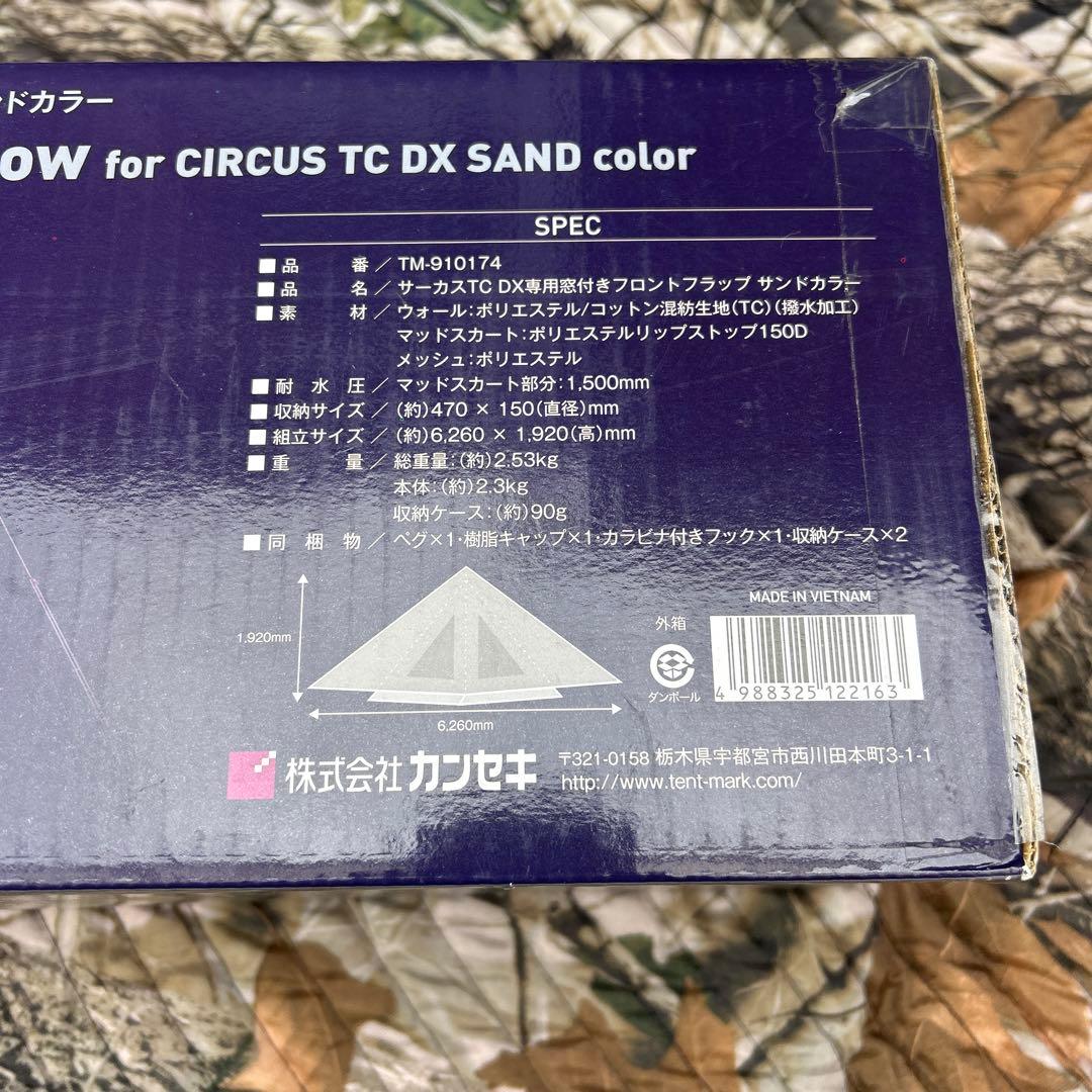 CIRCUS TC DX フロントフラップ サンドカラー