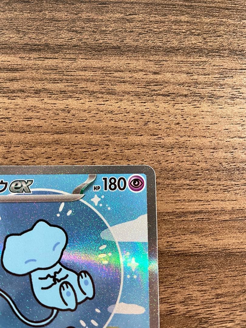 ミュウ ex SAR