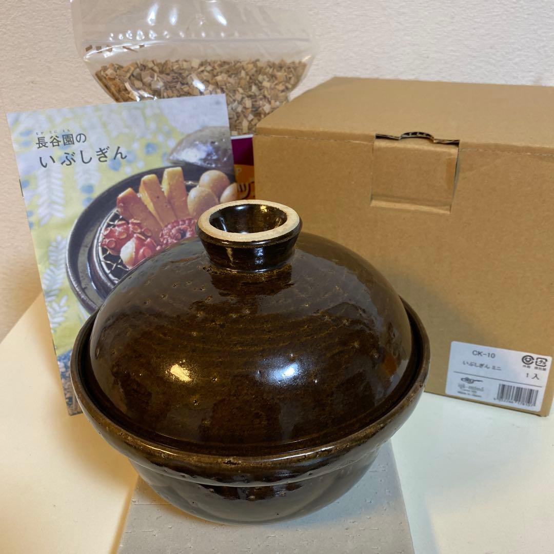長谷園のいぶしぎんミニ