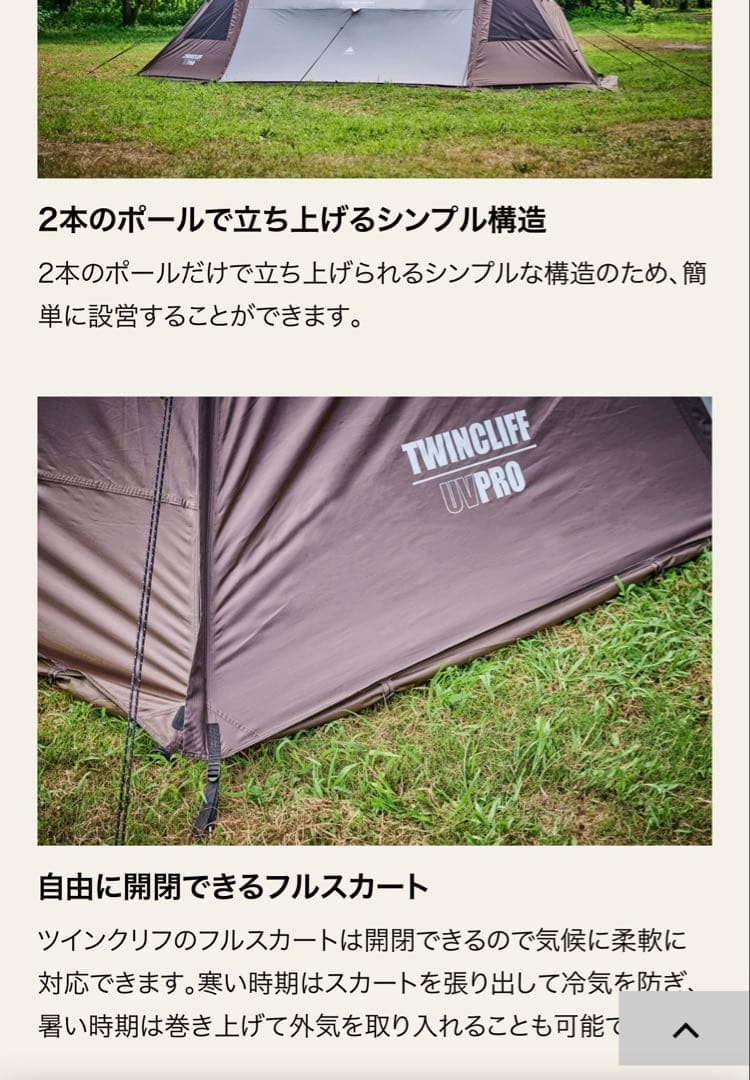 Coleman ツインクリフ TWINCLIFF ワンポールテント　フルセット