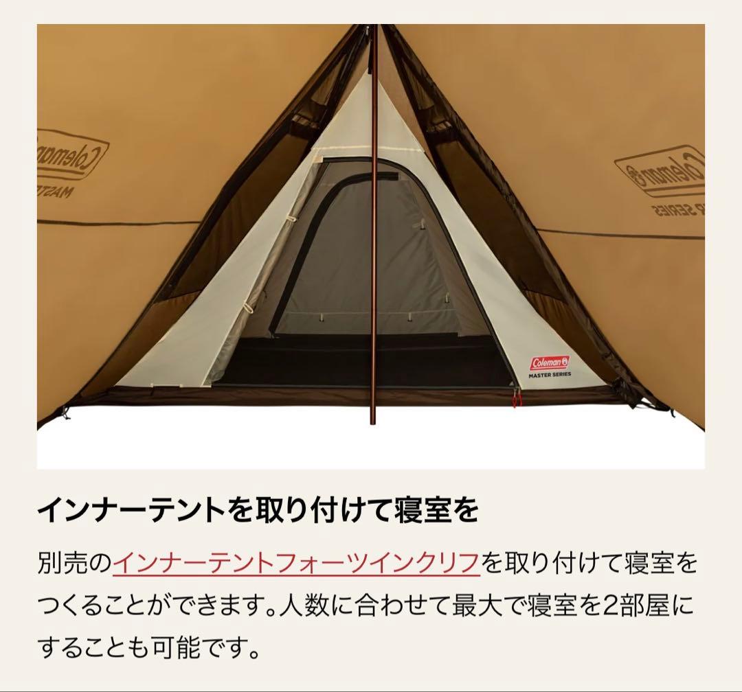 Coleman ツインクリフ TWINCLIFF ワンポールテント　フルセット
