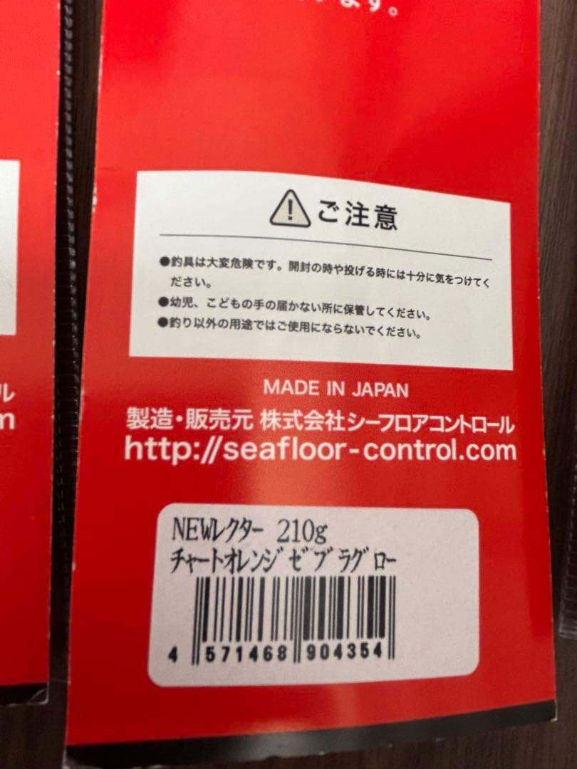 シーフロアコントロール　レクター