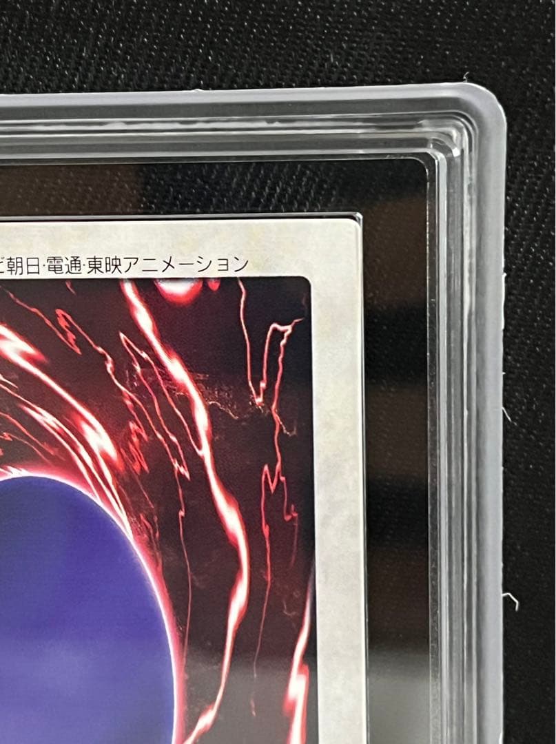 遊戯王　青眼の白竜　3体連結　バンダイ版　ARS9